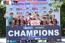20221217154555.jpg - ขอแสดงความยินดีกับ เด็กชายอธิภัทร ประกอบของ ป.4/6 ห้อง MEP ได้รับรางวัลชนะเลิศ รายการฟุตบอล 7 คน ชิงแชมป์ภาคเหนือ PAN CCFA YOUTH CUP CHIANG MAI | https://www.bsk.ac.th/new