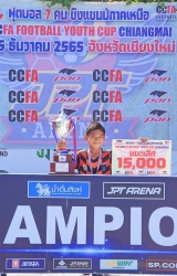 20221217154556.jpg - ขอแสดงความยินดีกับ เด็กชายอธิภัทร ประกอบของ ป.4/6 ห้อง MEP ได้รับรางวัลชนะเลิศ รายการฟุตบอล 7 คน ชิงแชมป์ภาคเหนือ PAN CCFA YOUTH CUP CHIANG MAI | https://www.bsk.ac.th/new