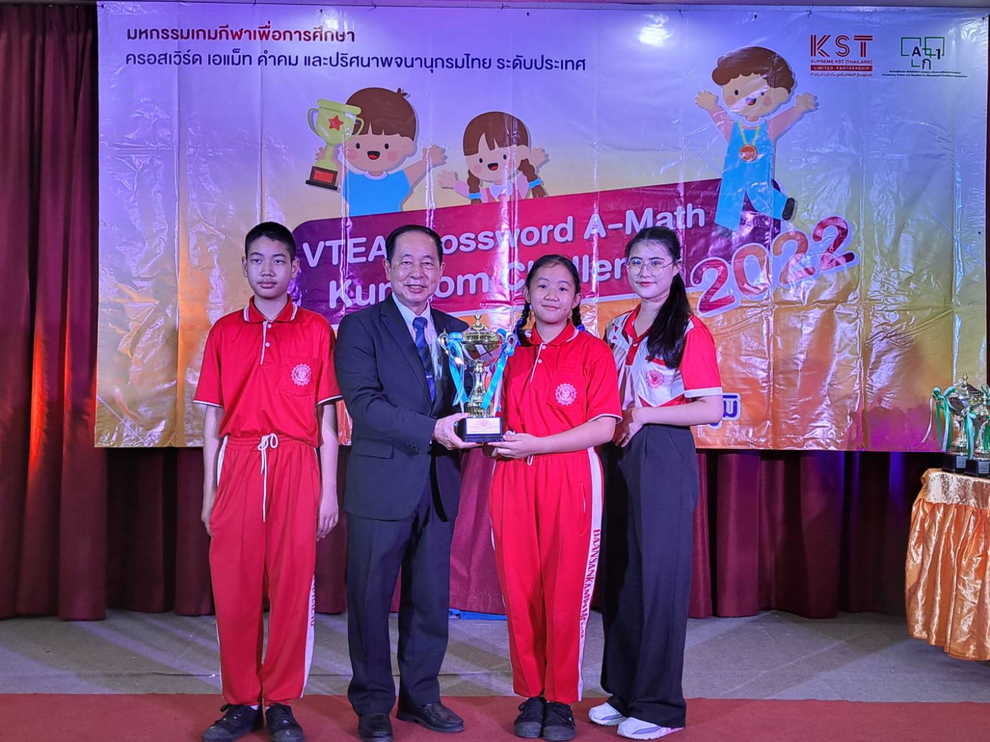 20220901090643.jpg - นักเรียนโรงเรียนบ้านสันกำแพงคว้ารางวัลชนะเลิศ การแข่งขันเอแม็ท รายการ VTEA Crossword A-Math Kumkom Challenge 2022 ระดับประถมศึกษาตอนปลาย จ.ชัยภูมิ | https://bsk.ac.th/new