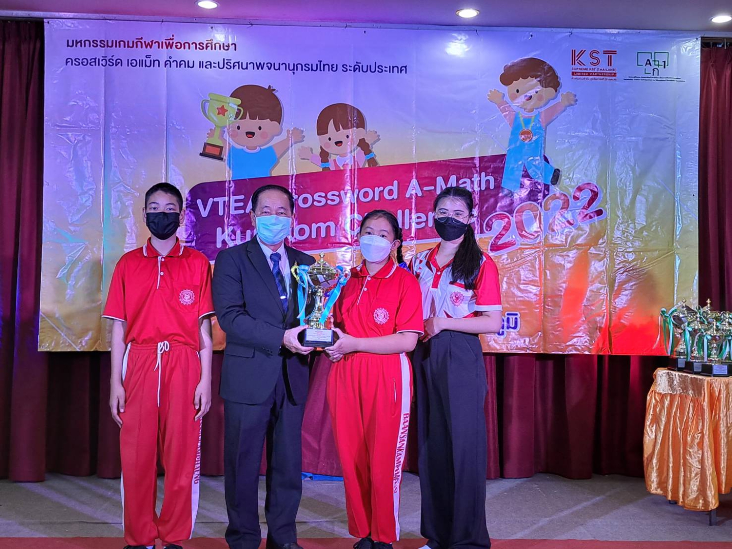 20220901090645.jpg - นักเรียนโรงเรียนบ้านสันกำแพงคว้ารางวัลชนะเลิศ การแข่งขันเอแม็ท รายการ VTEA Crossword A-Math Kumkom Challenge 2022 ระดับประถมศึกษาตอนปลาย จ.ชัยภูมิ | https://bsk.ac.th/new