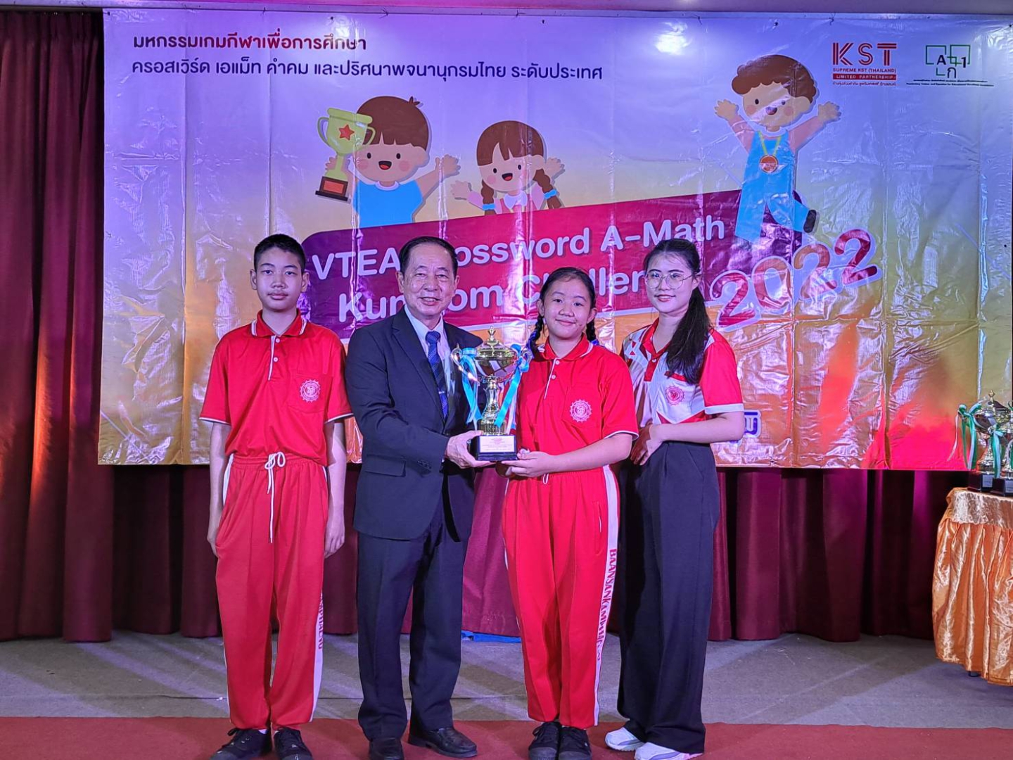 20220901090654.jpg - นักเรียนโรงเรียนบ้านสันกำแพงคว้ารางวัลชนะเลิศ การแข่งขันเอแม็ท รายการ VTEA Crossword A-Math Kumkom Challenge 2022 ระดับประถมศึกษาตอนปลาย จ.ชัยภูมิ | https://bsk.ac.th/new