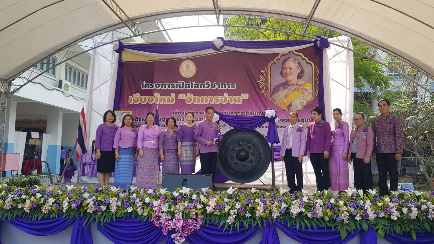 487751978_1109710264293245_8067697781828013101_n.jpg - เข้าร่วมกิจกรรมโครงการส่งเสริมการอ่านและการเรียนรู้ เจียงใหม่ฮักการอ่าน เนื่องในวันคล้ายวันพระราชสมภพสมเด็จพระกนิษฐาธิราชเจ้า กรมสมเด็จพระเทพรัตนราชสุดาฯ สยามบรมราชกุมารี | https://bsk.ac.th/new